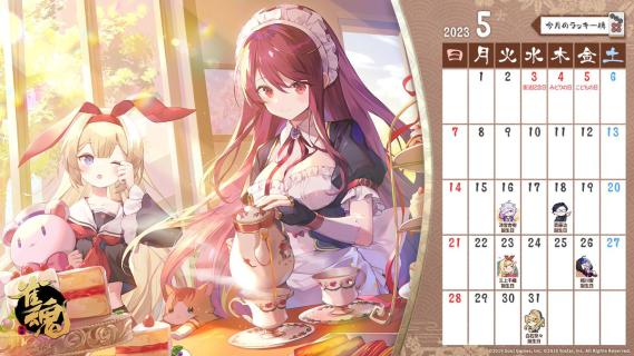 如月ページ 蒼穹のファフナー』 シリーズ スクールカレンダー 2022 【皆城総
