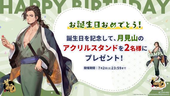 雀魂 じゃんたま 森川綾子 誕生日記念イラストペーパー額縁