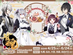 雀魂 じゃんたま 一ノ瀬空 イラストペーパー 額縁スタンド