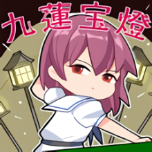 宮永照 | 雀魂DB